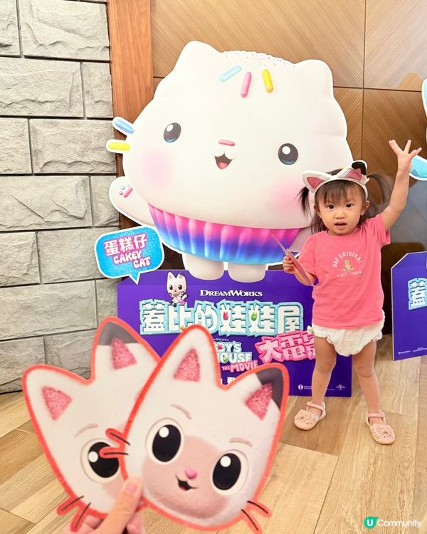 《蓋比的娃娃屋:大電影》