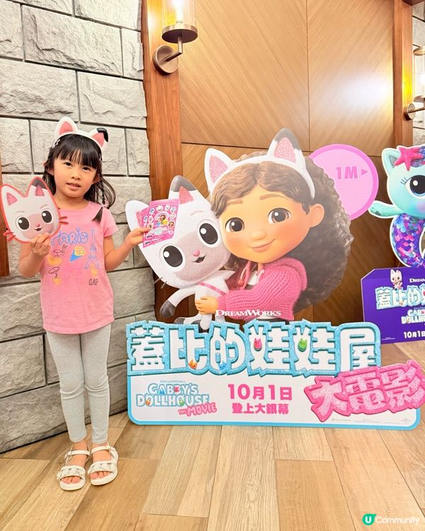 《蓋比的娃娃屋:大電影》