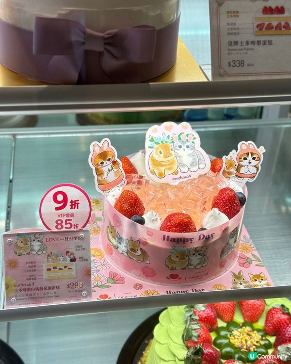 士多啤梨芒果蛋糕🍓！靚到唔捨得食🤤