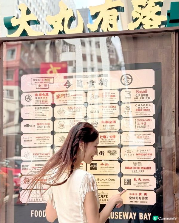 銅鑼灣時光機 🚀 返去香港黃金歲月 