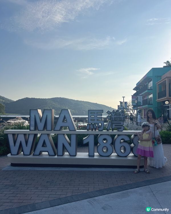 馬灣1868新發現！影相📸！打卡天堂