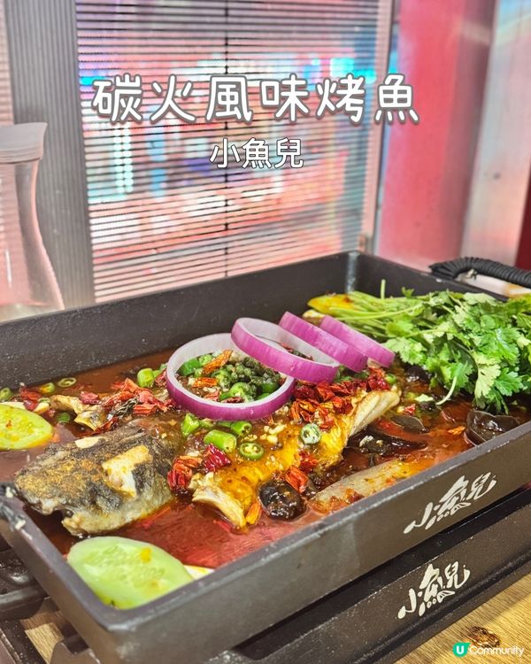 香港特式烤魚🐟🐠湯底多選擇😍