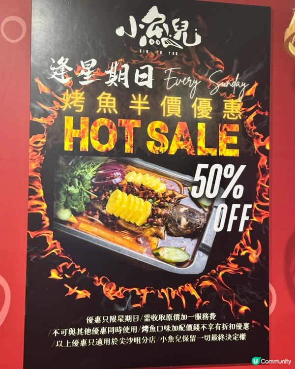 香港特式烤魚🐟🐠湯底多選擇😍