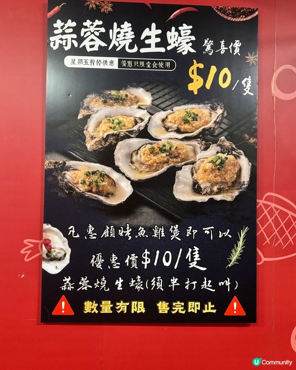 香港特式烤魚🐟🐠湯底多選擇😍