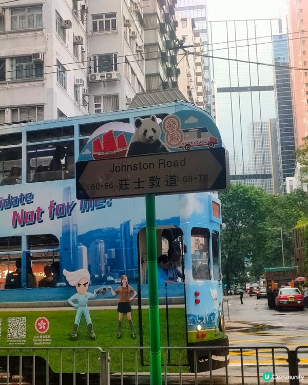 熊貓出沒注意！莊士敦道近大押位置打卡📸！交通超方便！