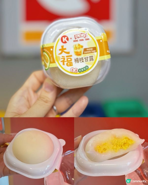 【好味分享👅】 OK便利店 x 鴻福堂💫 楊枝甘露甜品系列