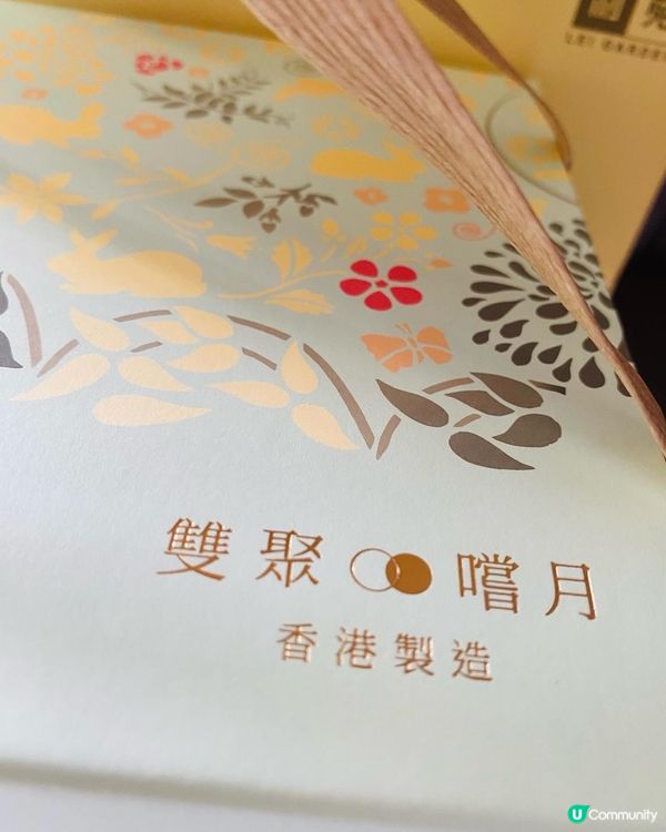 利苑➡️雙聚嚐月禮盒
