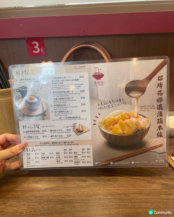 花膠雞米線🤤灣仔囍麵見！😋