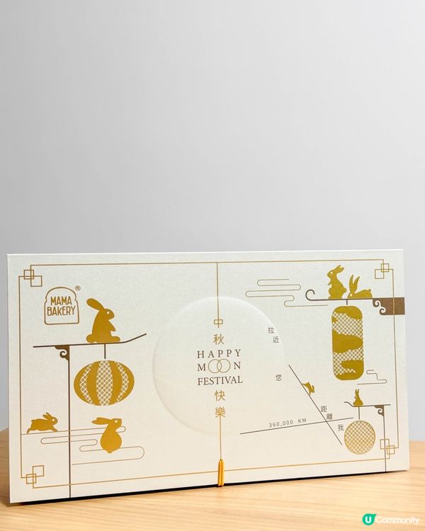 不只月餅，還能組裝小兔兔的中秋禮盒