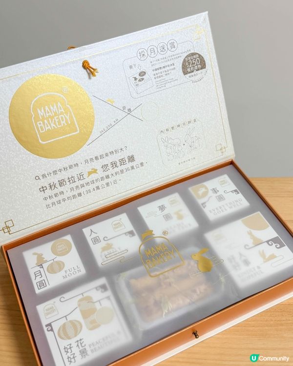 不只月餅，還能組裝小兔兔的中秋禮盒