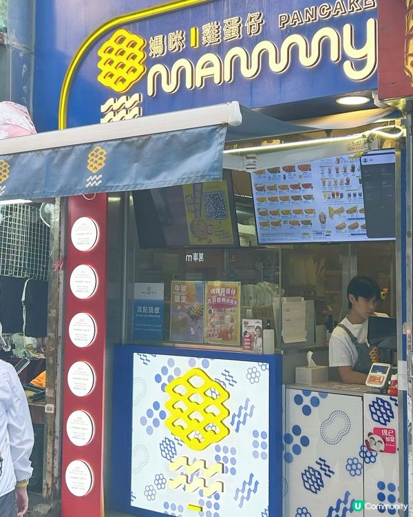 開心果格仔餅😋！米芝蓮媽咪雞蛋仔🤤！