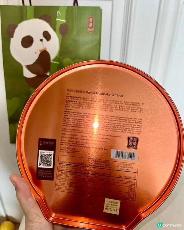 萌趣熊貓月餅🥮顏值與美味兼備