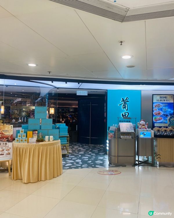 莆田限定海鰻節😋