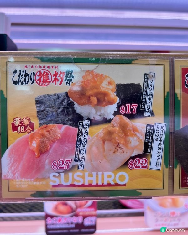 愛食壽司就一定食壽司郎✨🤤