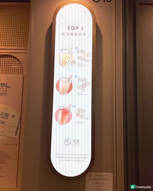 粉粿珍珠配奶綠好好飲🤤