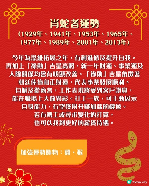 2026馬年運程｜12生肖運勢全面睇🐴邊幾個生肖犯太歲⁉️附改善運勢飾物推介🌟