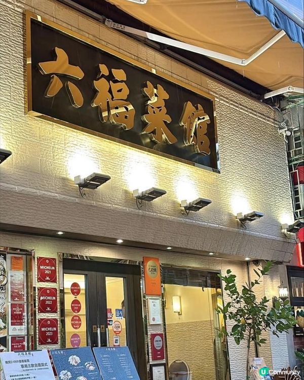 2025又拎米芝蓮 西貢必食海鮮餐廳