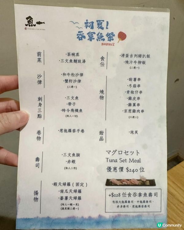 銅鑼灣大癲！任食拖羅😳😳🤯！$240套餐＋$128任食拖羅 