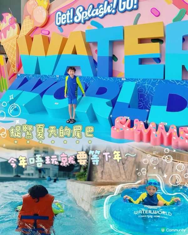 以為自己細膽，嚟水上樂園會嘥錢？