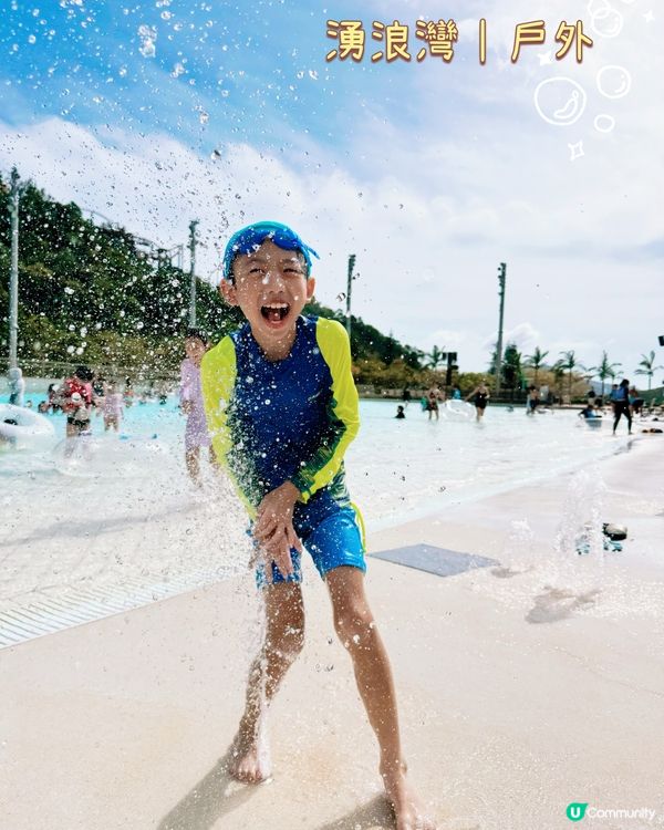 以為自己細膽，嚟水上樂園會嘥錢？