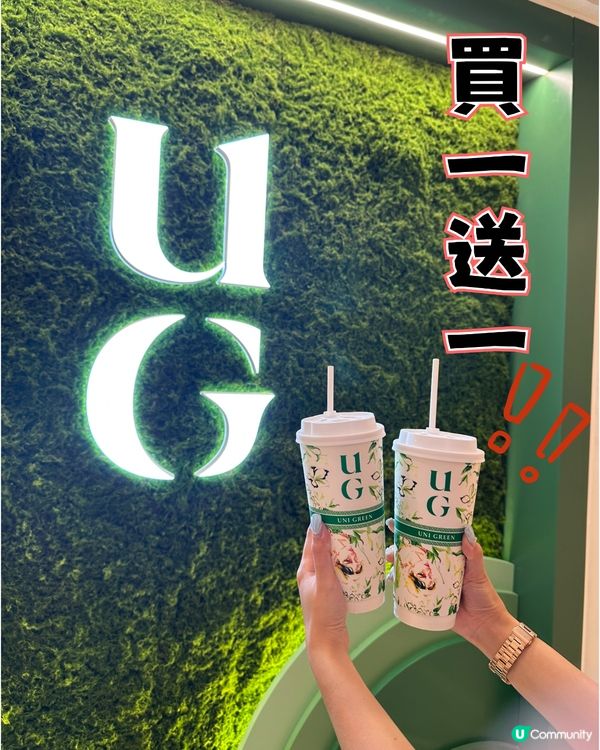 海港城新開台飲買一送一🥤三窨十五茉正呀😋