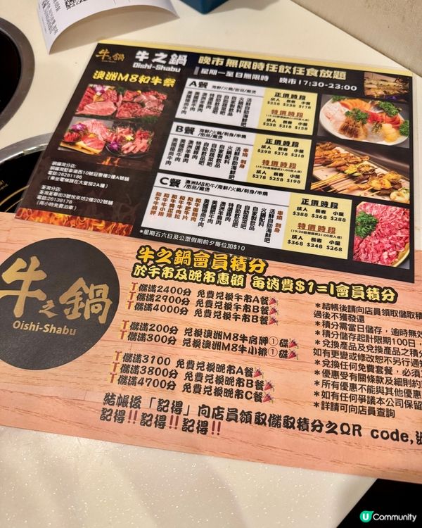 牛之鍋(銅鑼灣)