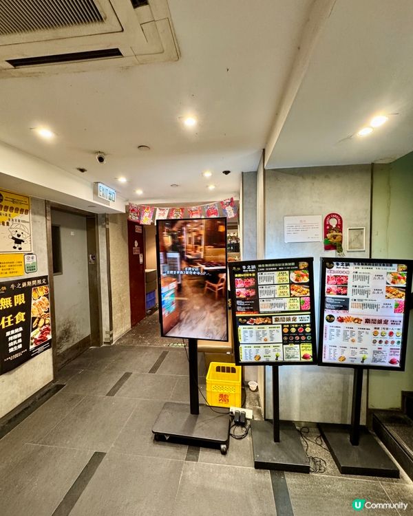 牛之鍋(銅鑼灣)