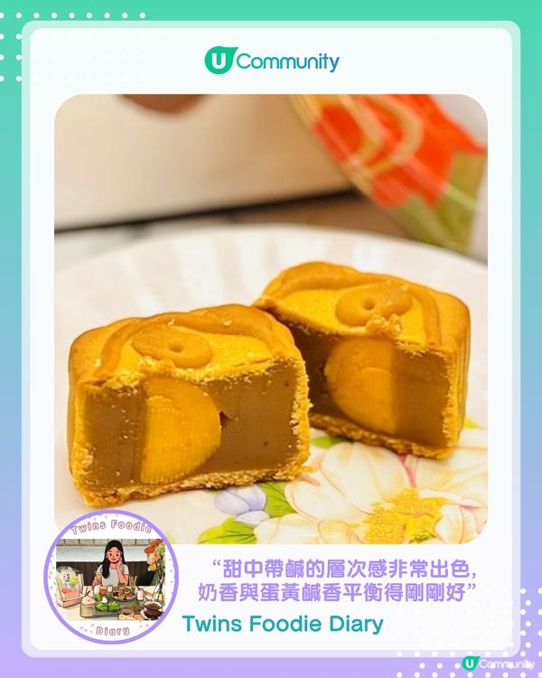 【#UCreator實測報告】奇華熊貓月餅禮盒