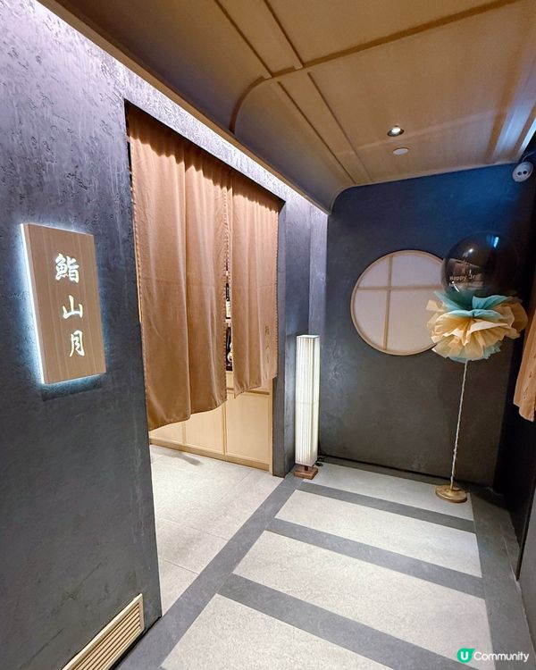 鮨山月午市體驗！🍣 慢活味覺之旅🤤