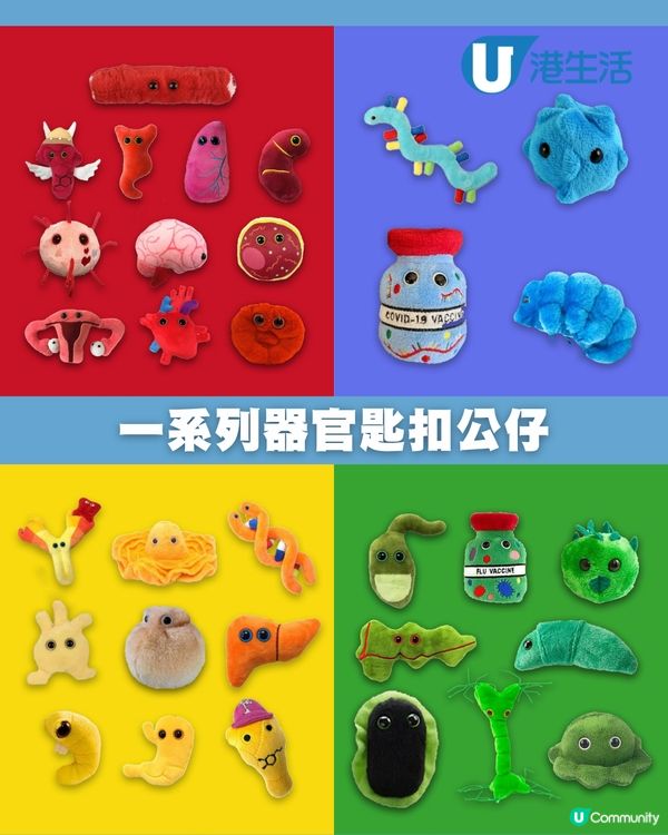 香港醫學博物館推出器官鎖匙扣公仔🤣