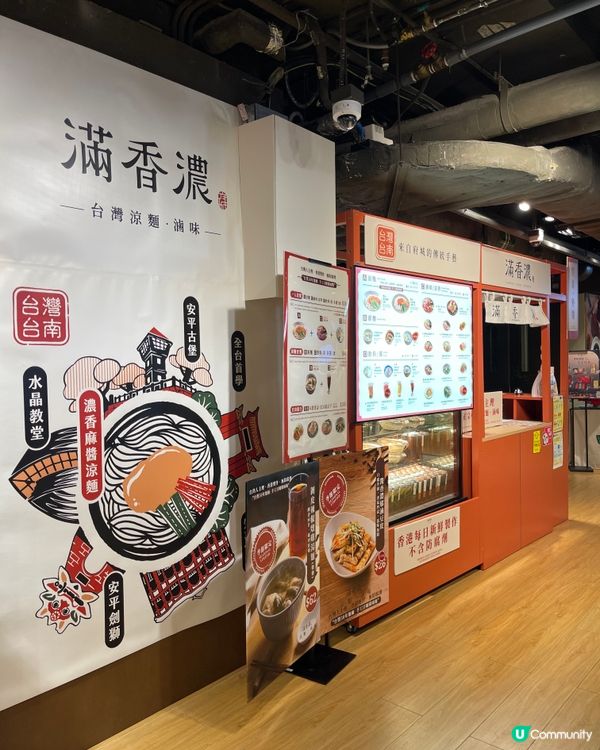 正宗台灣滷味外賣店