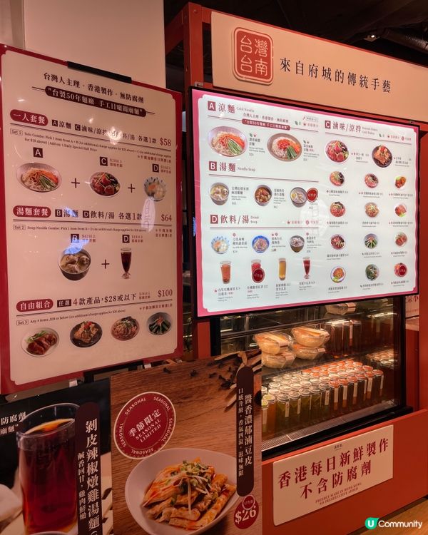 正宗台灣滷味外賣店