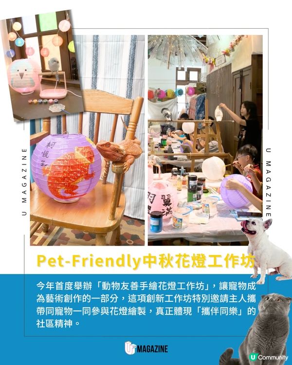 灣仔藍屋中秋燈海再現 ｜手繪花燈工作坊＋攝影比賽