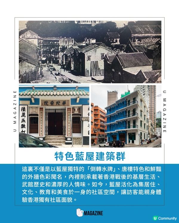 灣仔藍屋中秋燈海再現 ｜手繪花燈工作坊＋攝影比賽