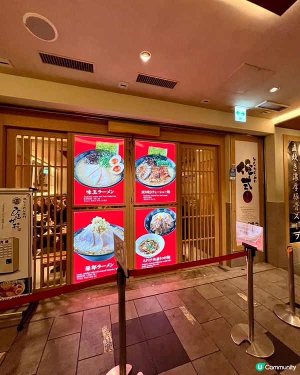 『東京』六厘舍｜濃厚系沾麵