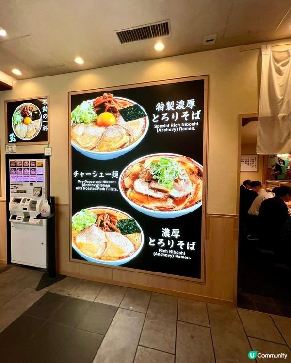 『東京』六厘舍｜濃厚系沾麵