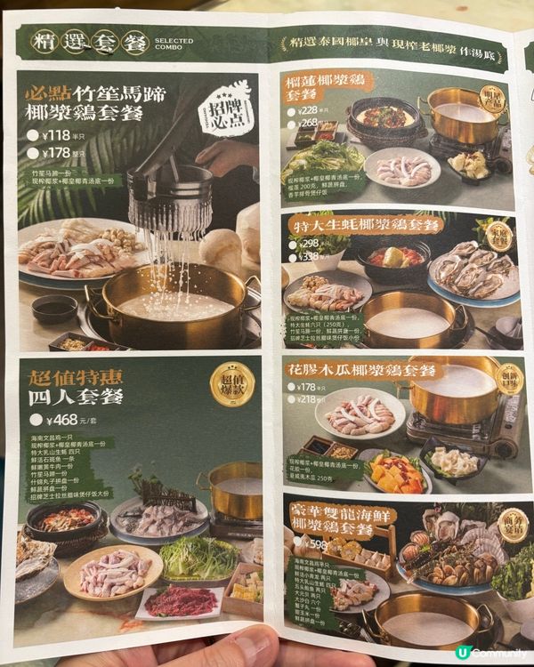 「椰皇四季」椰槳雞🥥🐓湯底超鮮甜勁好味🤤回味無窮👍🏻