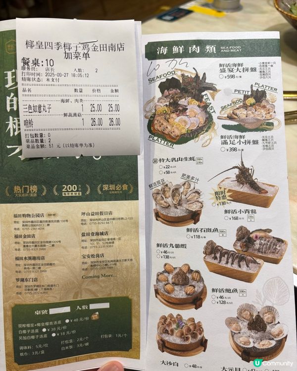 「椰皇四季」椰槳雞🥥🐓湯底超鮮甜勁好味🤤回味無窮👍🏻