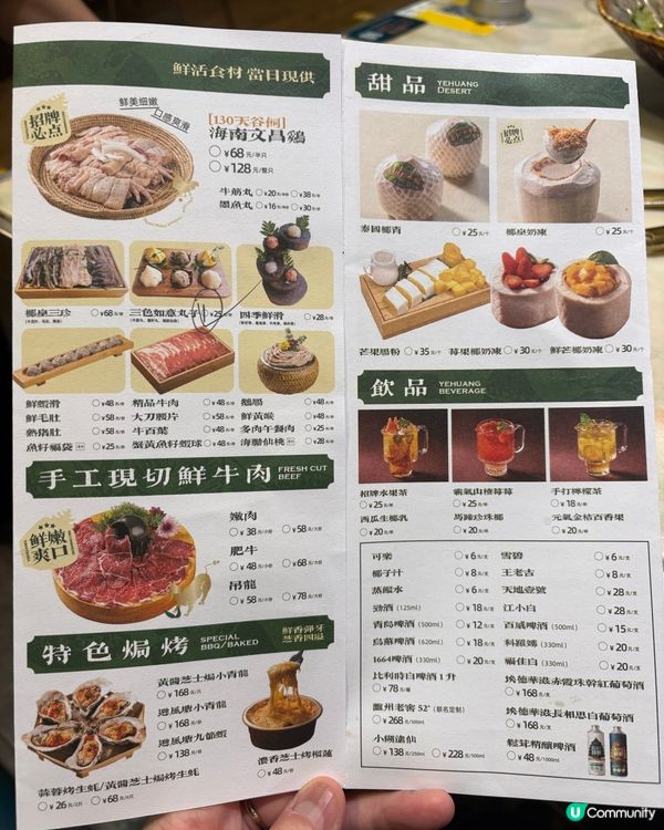 「椰皇四季」椰槳雞🥥🐓湯底超鮮甜勁好味🤤回味無窮👍🏻