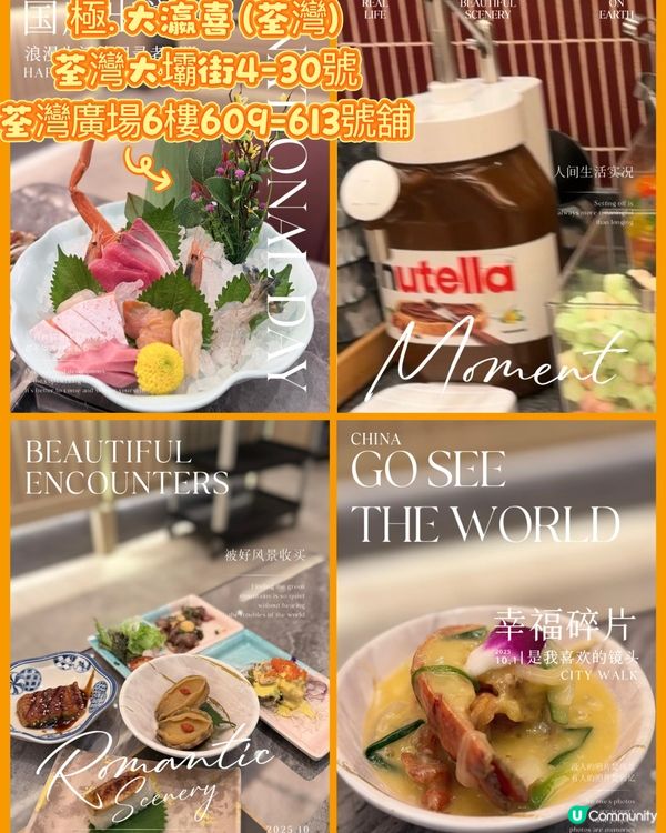 今日荃灣放題🤤！刺身壽司任食！🍣