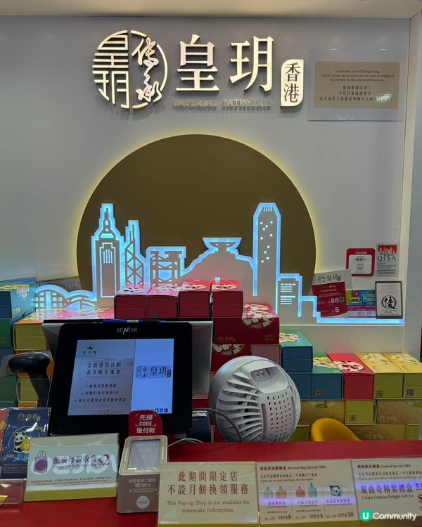 中秋節倒數！皇玥月餅準備好未？🥮🤤