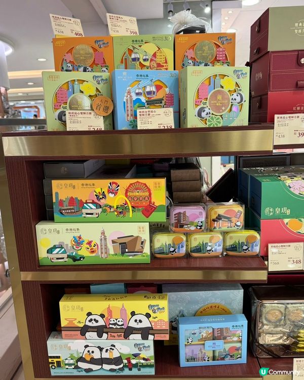 中秋節倒數！皇玥月餅準備好未？🥮🤤