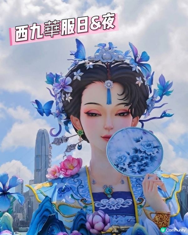 中秋西九賞燈！「香江仙子」等你嚟打卡📸🏮
