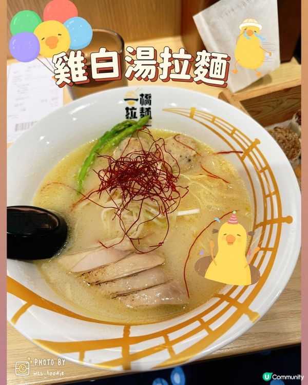 睇完戲食碗麵～一橋拉麵