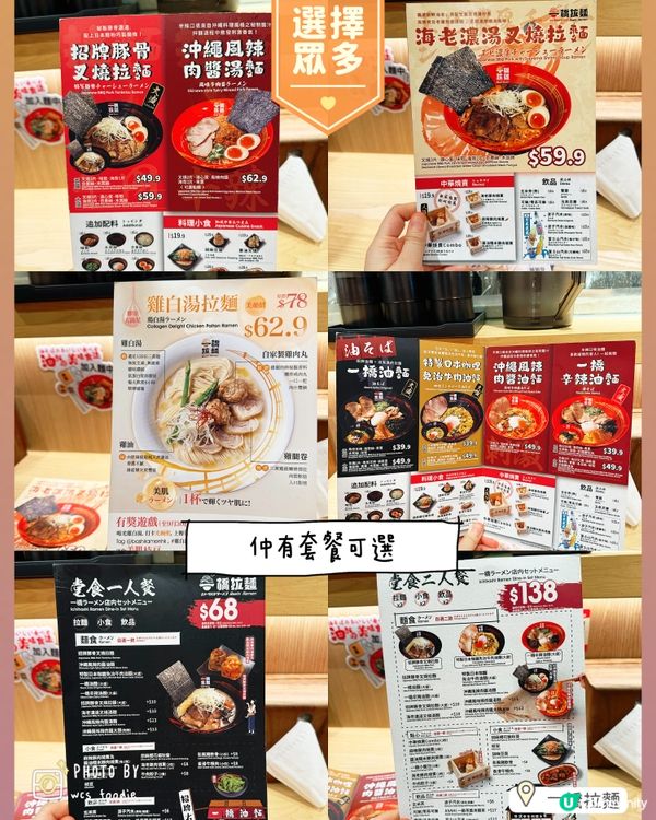 睇完戲食碗麵～一橋拉麵