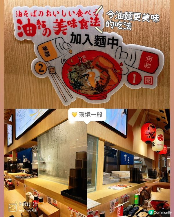 睇完戲食碗麵～一橋拉麵