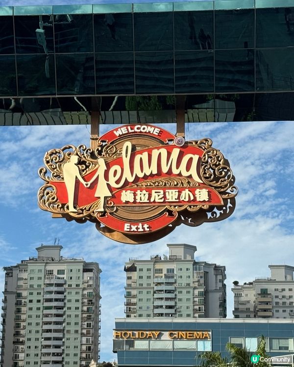 ［深圳免費景點推介］2024年8月開業歐洲童話村！免費入場！