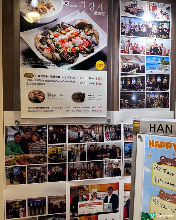 銅鑼灣韓雅林🇰🇷醬油蟹爆膏🦀！人間美味🤤