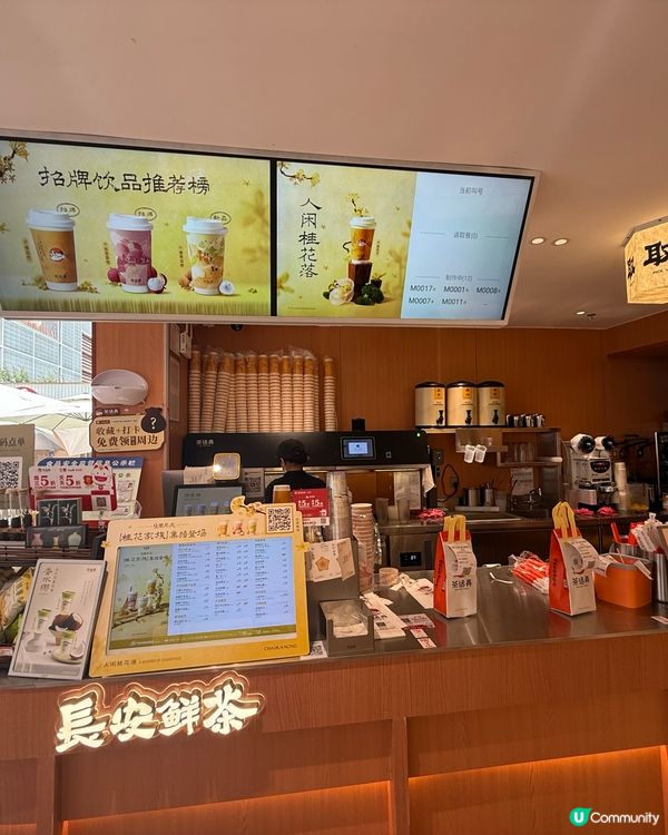 ［深圳美食］茶話弄～新中式茶飲！必試長安荔枝！🍵📸