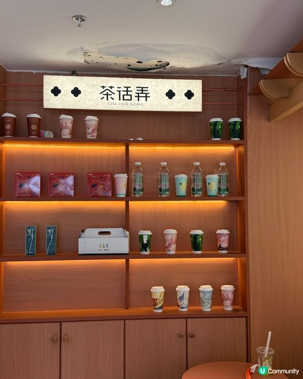 ［深圳美食］茶話弄～新中式茶飲！必試長安荔枝！🍵📸